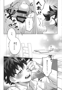 Page 30 of Nyuudan shimashita.