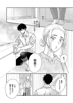 Page 106 of AtotsugiSan o Kawaigaritai~Chp.1-10