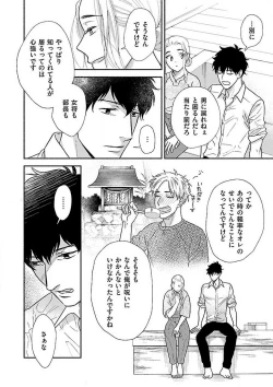 Page 109 of AtotsugiSan o Kawaigaritai~Chp.1-10