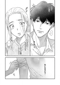 Page 111 of AtotsugiSan o Kawaigaritai~Chp.1-10