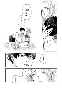 Page 114 of AtotsugiSan o Kawaigaritai~Chp.1-10