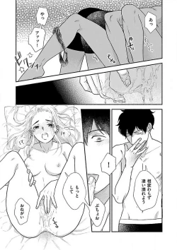 Page 118 of AtotsugiSan o Kawaigaritai~Chp.1-10