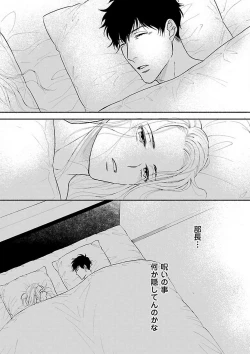 Page 122 of AtotsugiSan o Kawaigaritai~Chp.1-10