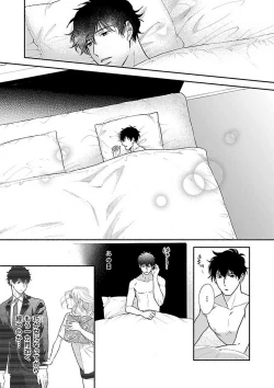 Page 125 of AtotsugiSan o Kawaigaritai~Chp.1-10