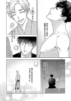 Page 128 of AtotsugiSan o Kawaigaritai~Chp.1-10