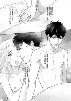 Page 129 of AtotsugiSan o Kawaigaritai~Chp.1-10