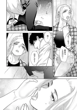 Page 148 of AtotsugiSan o Kawaigaritai~Chp.1-10