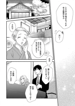 Page 14 of AtotsugiSan o Kawaigaritai~Chp.1-10