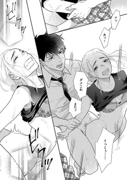 Page 152 of AtotsugiSan o Kawaigaritai~Chp.1-10