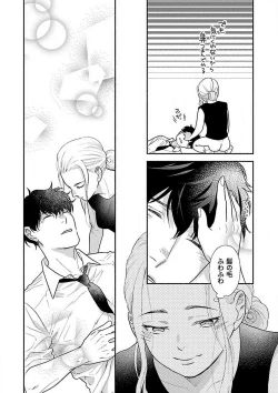 Page 155 of AtotsugiSan o Kawaigaritai~Chp.1-10