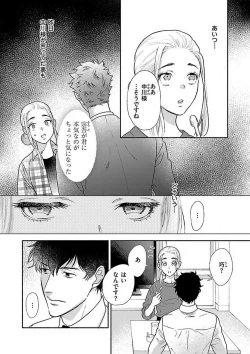 Page 160 of AtotsugiSan o Kawaigaritai~Chp.1-10