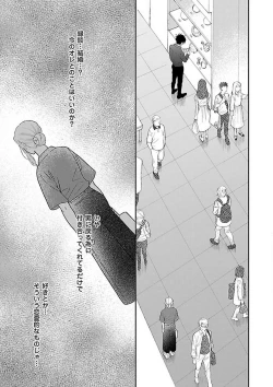 Page 168 of AtotsugiSan o Kawaigaritai~Chp.1-10