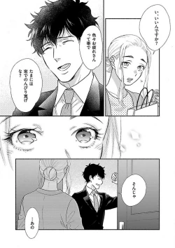 Page 171 of AtotsugiSan o Kawaigaritai~Chp.1-10