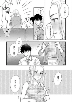 Page 174 of AtotsugiSan o Kawaigaritai~Chp.1-10