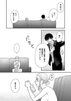 Page 178 of AtotsugiSan o Kawaigaritai~Chp.1-10