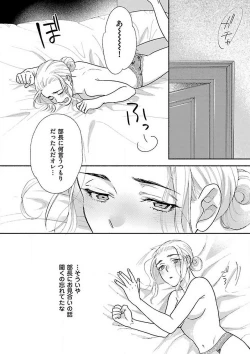 Page 179 of AtotsugiSan o Kawaigaritai~Chp.1-10