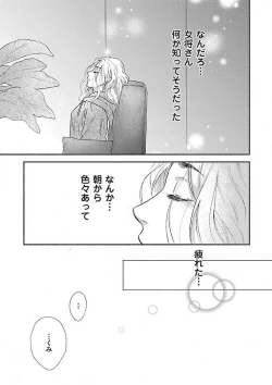 Page 17 of AtotsugiSan o Kawaigaritai~Chp.1-10