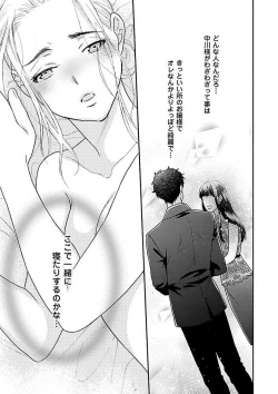 Page 180 of AtotsugiSan o Kawaigaritai~Chp.1-10