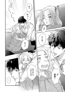 Page 18 of AtotsugiSan o Kawaigaritai~Chp.1-10