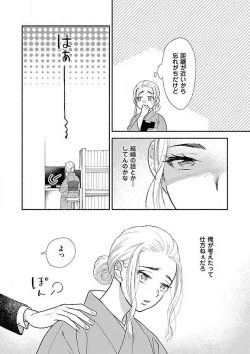 Page 190 of AtotsugiSan o Kawaigaritai~Chp.1-10