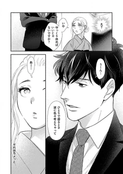 Page 193 of AtotsugiSan o Kawaigaritai~Chp.1-10