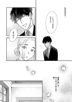 Page 194 of AtotsugiSan o Kawaigaritai~Chp.1-10