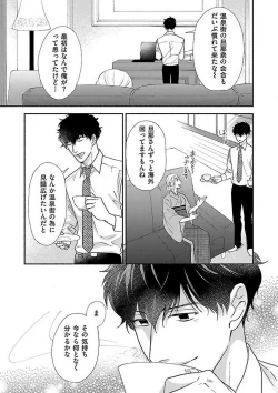 Page 195 of AtotsugiSan o Kawaigaritai~Chp.1-10