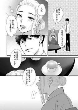 Page 196 of AtotsugiSan o Kawaigaritai~Chp.1-10