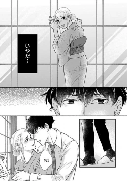 Page 205 of AtotsugiSan o Kawaigaritai~Chp.1-10