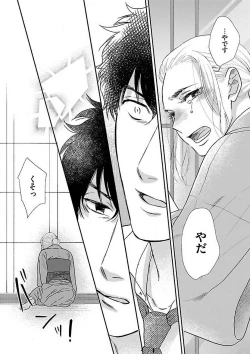 Page 212 of AtotsugiSan o Kawaigaritai~Chp.1-10