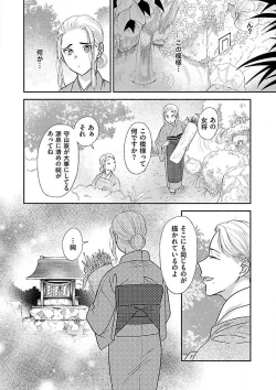 Page 218 of AtotsugiSan o Kawaigaritai~Chp.1-10