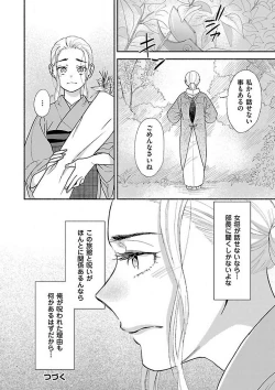 Page 220 of AtotsugiSan o Kawaigaritai~Chp.1-10