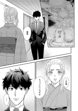 Page 222 of AtotsugiSan o Kawaigaritai~Chp.1-10