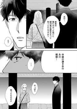 Page 224 of AtotsugiSan o Kawaigaritai~Chp.1-10