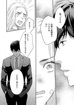 Page 225 of AtotsugiSan o Kawaigaritai~Chp.1-10