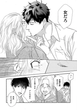 Page 22 of AtotsugiSan o Kawaigaritai~Chp.1-10