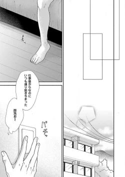 Page 230 of AtotsugiSan o Kawaigaritai~Chp.1-10