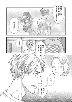 Page 239 of AtotsugiSan o Kawaigaritai~Chp.1-10