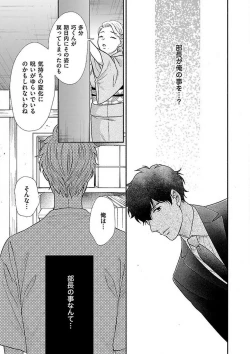 Page 240 of AtotsugiSan o Kawaigaritai~Chp.1-10