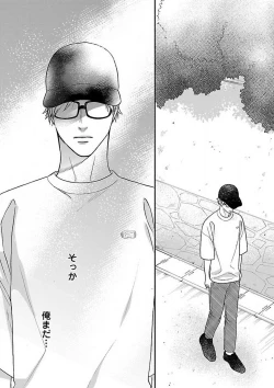 Page 245 of AtotsugiSan o Kawaigaritai~Chp.1-10