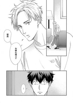 Page 248 of AtotsugiSan o Kawaigaritai~Chp.1-10