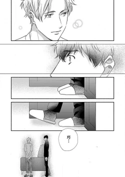 Page 249 of AtotsugiSan o Kawaigaritai~Chp.1-10