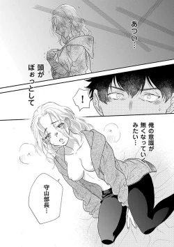 Page 24 of AtotsugiSan o Kawaigaritai~Chp.1-10