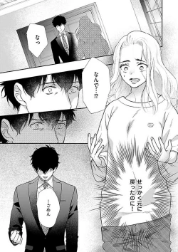 Page 253 of AtotsugiSan o Kawaigaritai~Chp.1-10