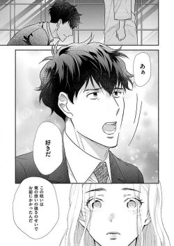 Page 255 of AtotsugiSan o Kawaigaritai~Chp.1-10