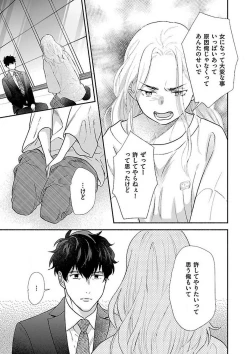 Page 261 of AtotsugiSan o Kawaigaritai~Chp.1-10