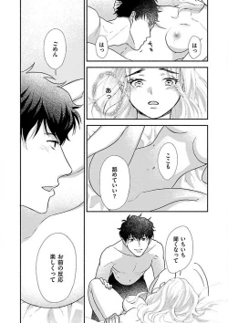 Page 273 of AtotsugiSan o Kawaigaritai~Chp.1-10