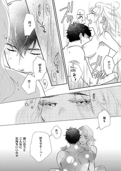 Page 284 of AtotsugiSan o Kawaigaritai~Chp.1-10