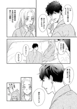 Page 288 of AtotsugiSan o Kawaigaritai~Chp.1-10