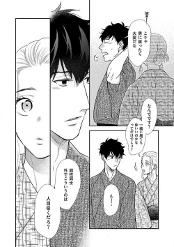 Page 295 of AtotsugiSan o Kawaigaritai~Chp.1-10